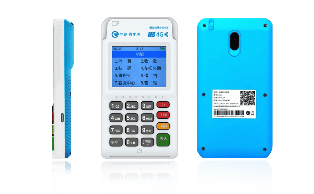 霍林郭勒立刷电签POS机